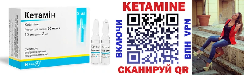 Кетамин VHQ Ладушкин